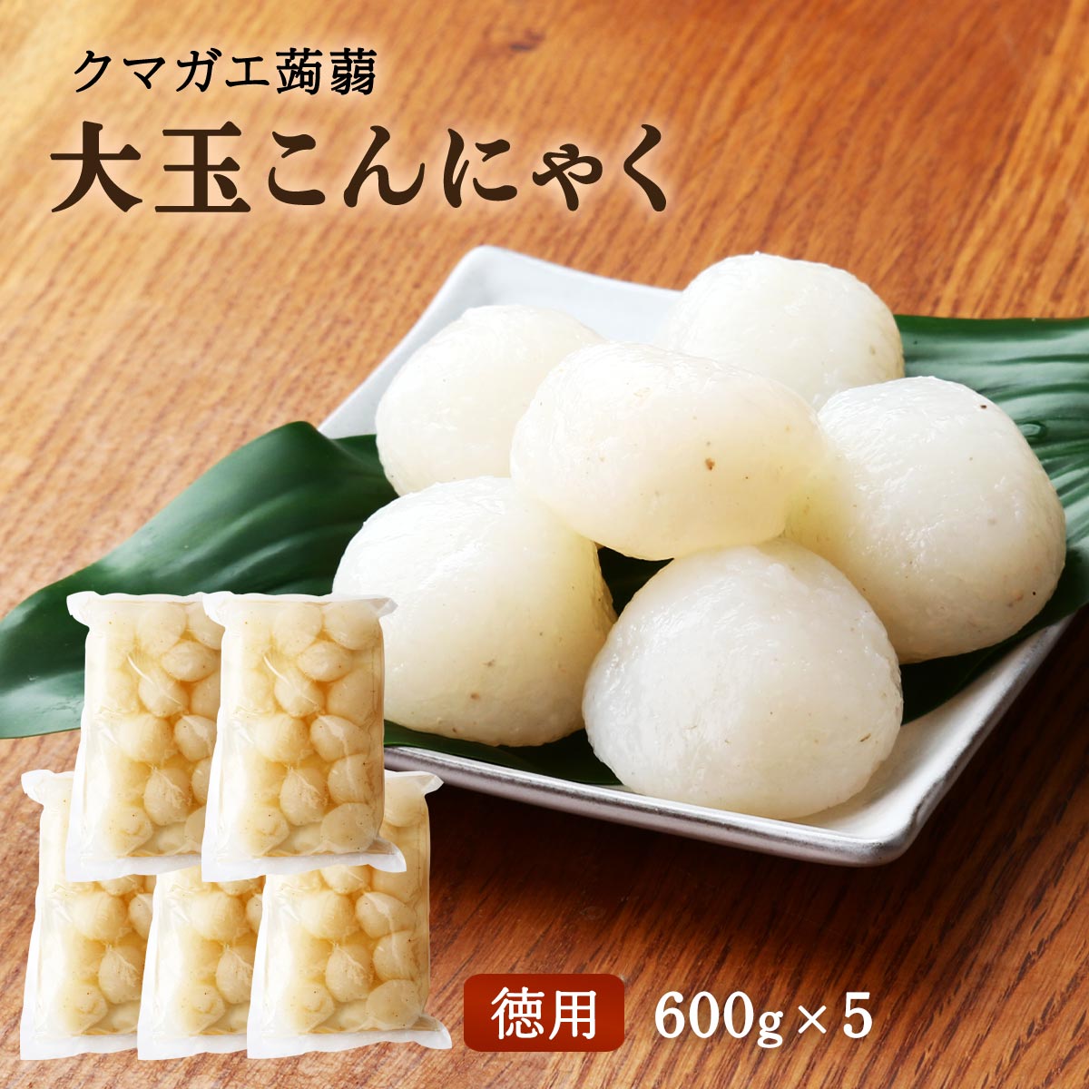 楽天市場】【10%OFF 楽天スーパーSALE限定】 [クマガエ] こんにゃく