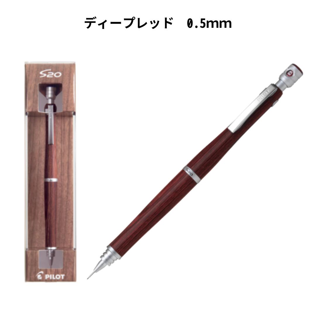 S20シャーペン」の人気商品一覧 | 安い商品を通販サイトから探す