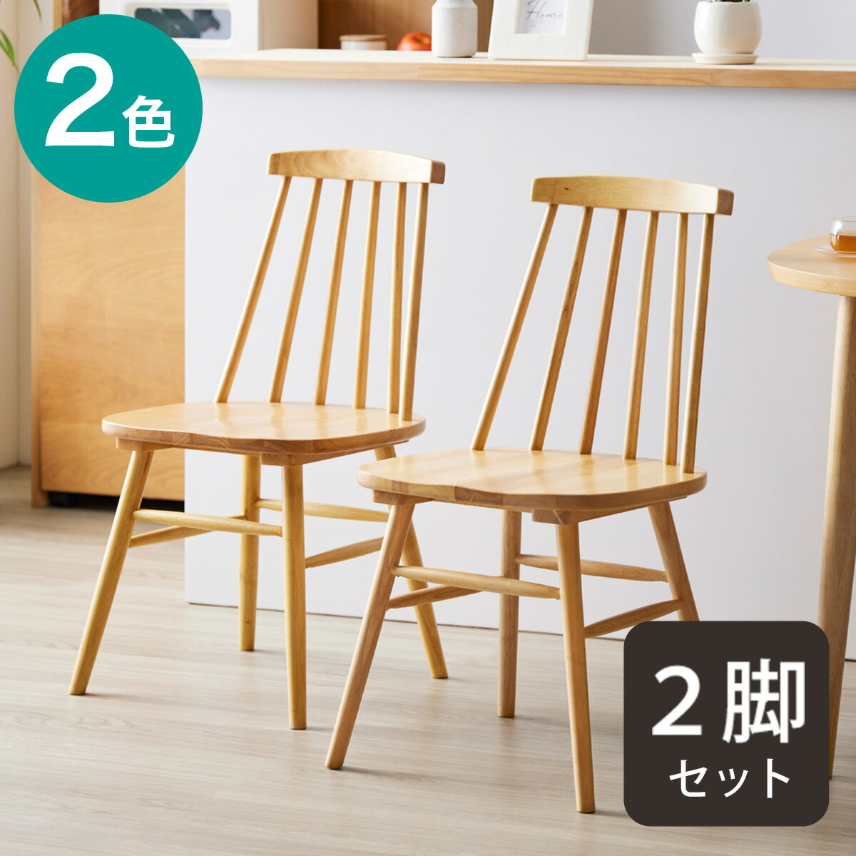 楽天市場】ウインザー調ダイニングチェア 2脚入り (IW) ニトリ