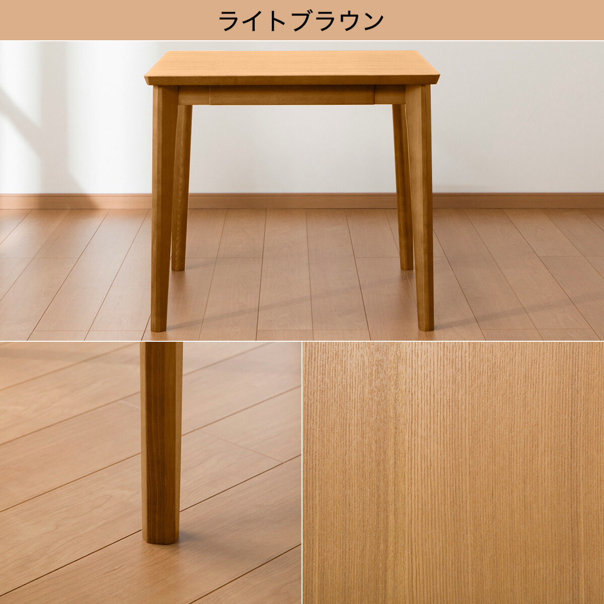 楽天市場】ダイニングテーブル (ロレイン5H 幅80cm) ニトリ 【玄関先迄