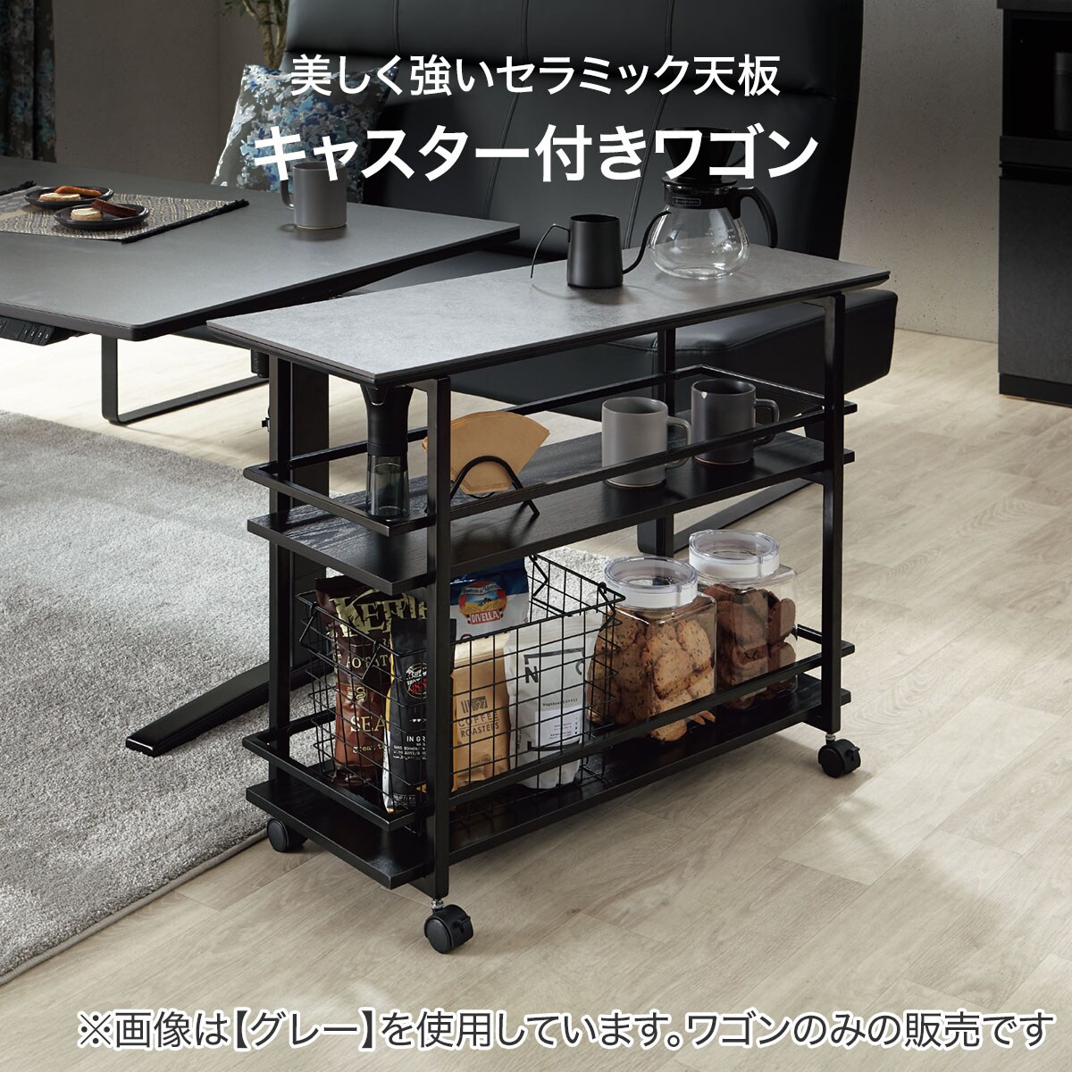 楽天市場】セラミックワゴン(WH 90 TS341) ニトリ 【玄関先迄納品