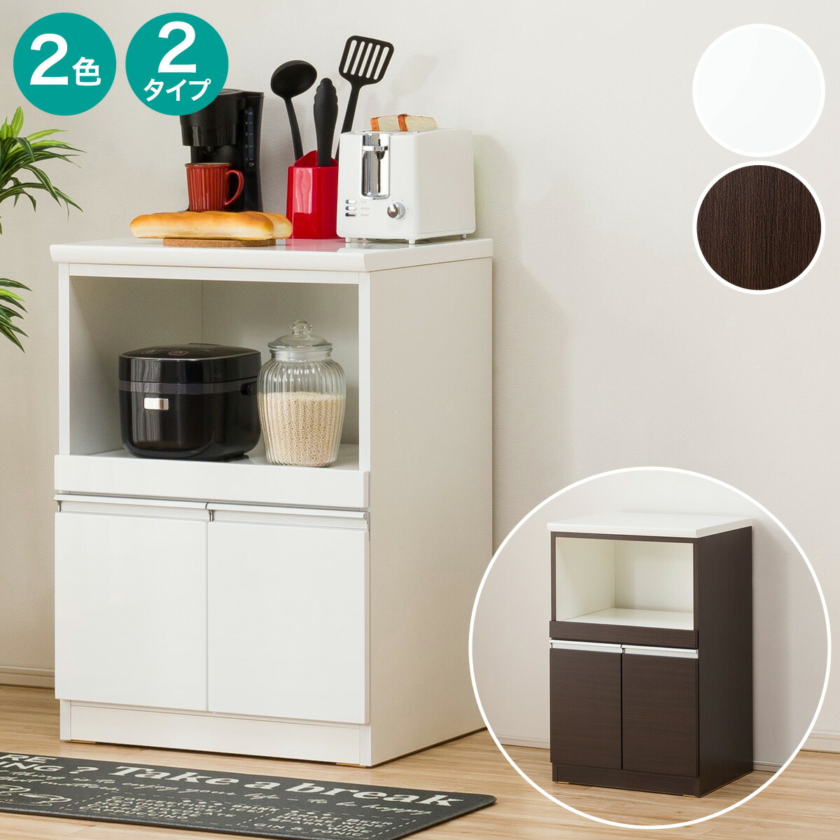 楽天市場】キッチンカウンター レジューム 幅60cm ハイタイプ・ロー