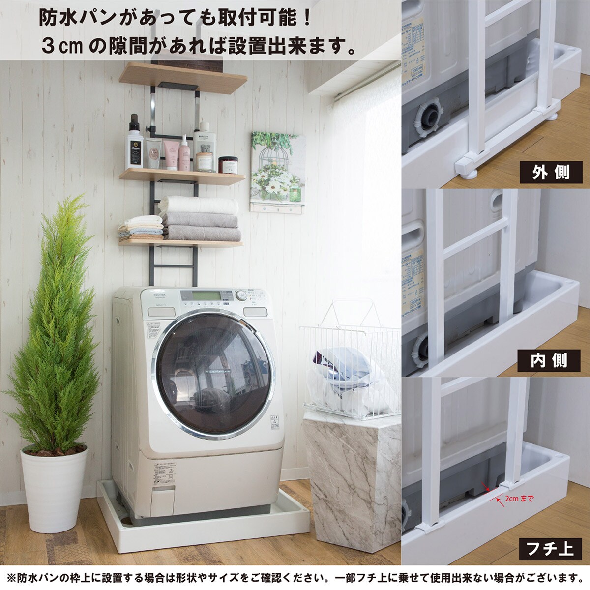 楽天市場】突っ張り洗濯機ラック （ブラック） ニトリ メーカー直送