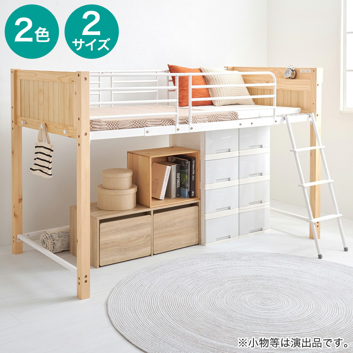 楽天市場】温かみのある天然木ロフトベッド ニトリ 【メーカー直送
