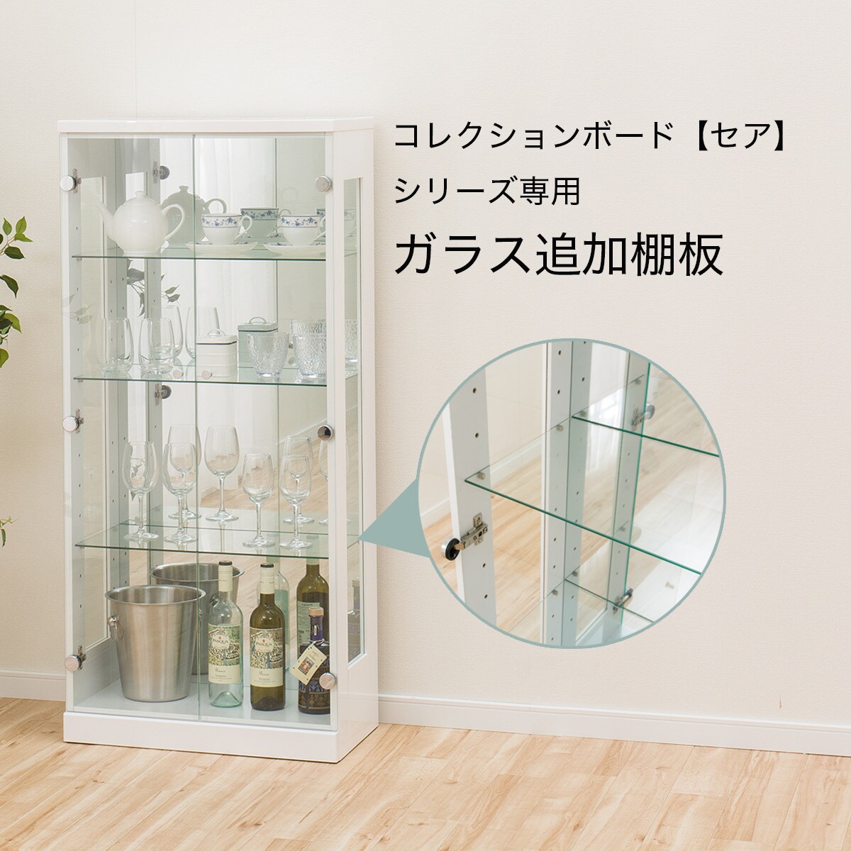 楽天市場】[幅55.7cm] 別売りガラス棚 (セア 60) ニトリ 【玄関先迄