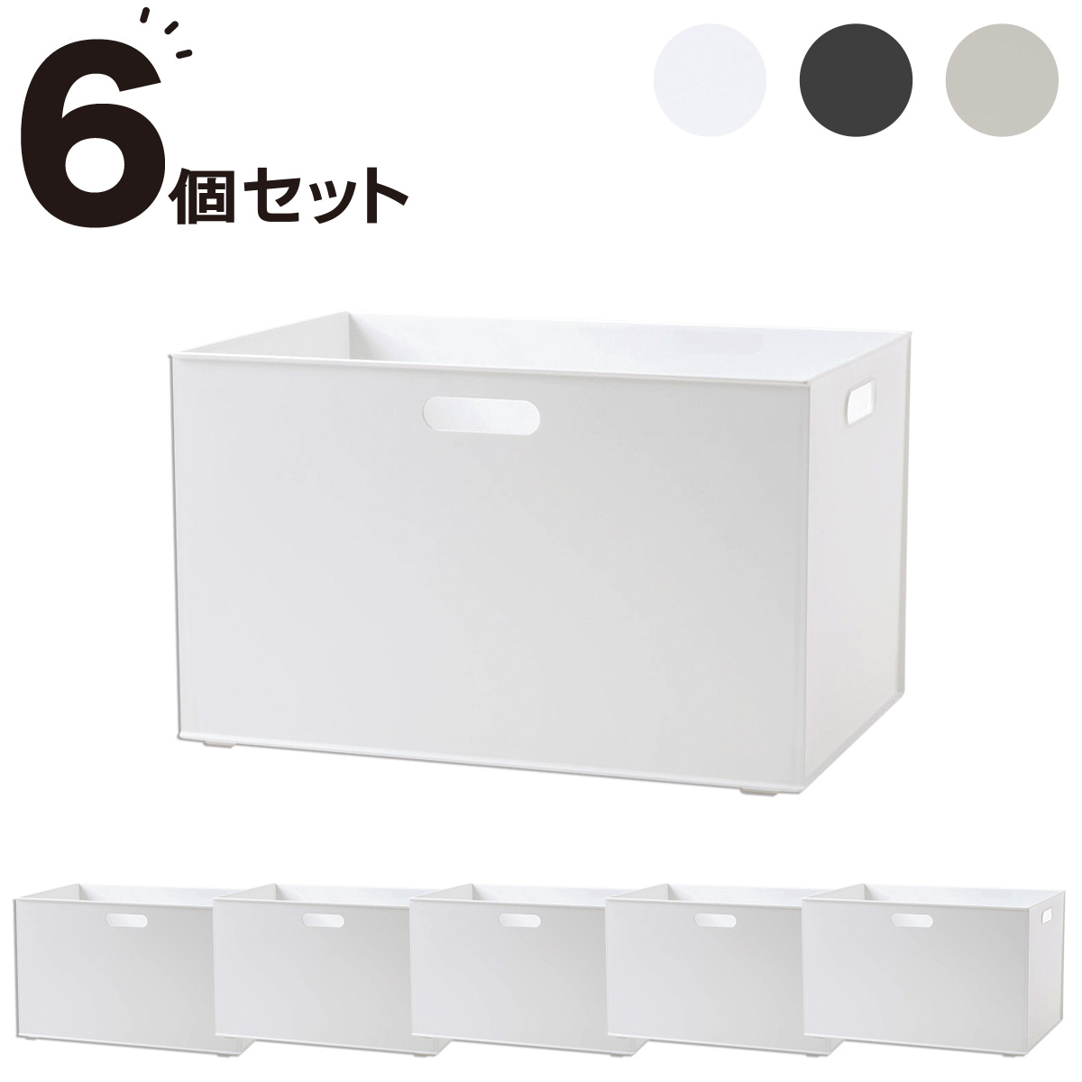 楽天市場】バスケット Nインボックス レギュラー 6個セット ニトリ