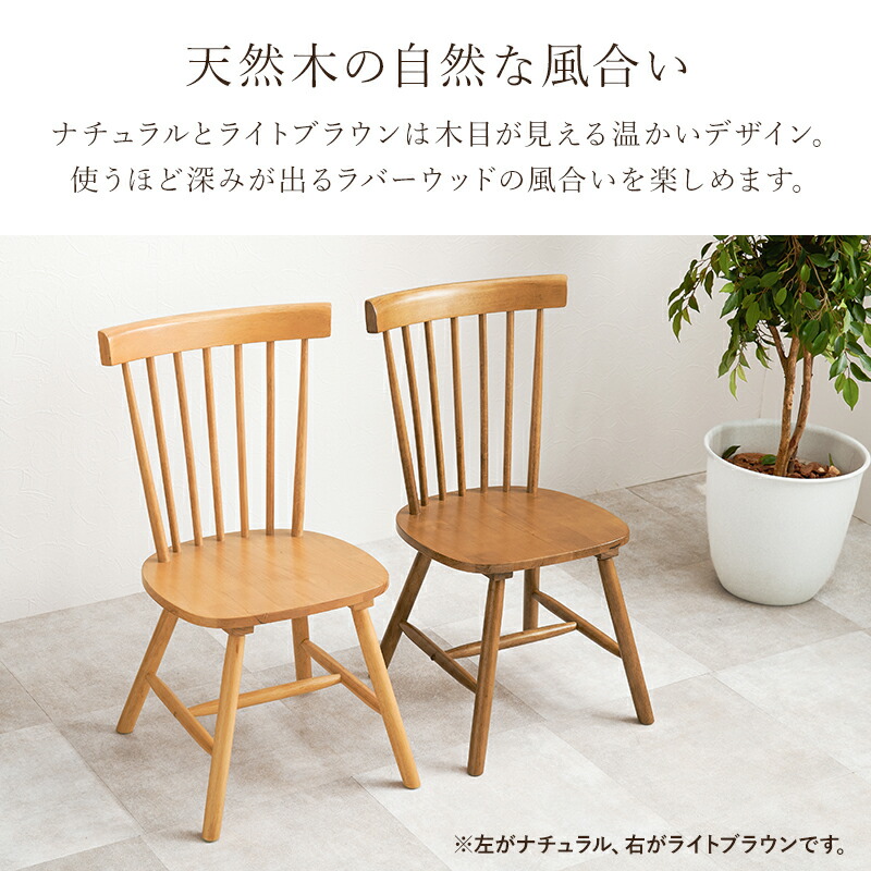 楽天市場】2脚セット 絵になる存在感 ウィンザーチェアー 【送料無料