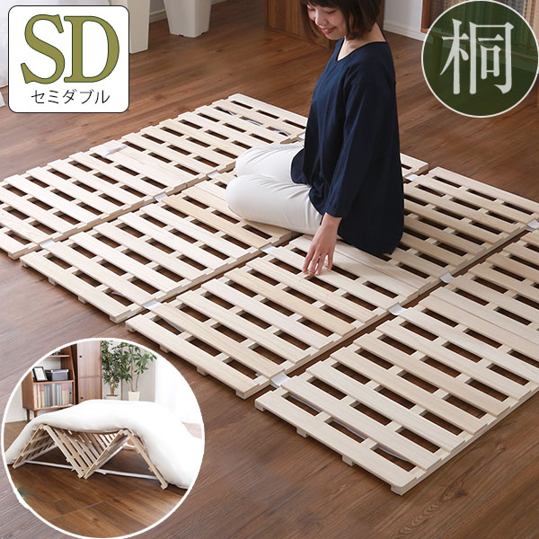 楽天市場】万年床を解消 4つ折り すのこマット セミダブル 桐製