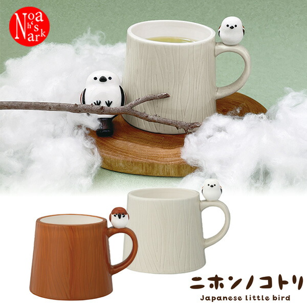 楽天市場】MG-47015-16「ニホンノコトリ 切り株マグ」スズメ