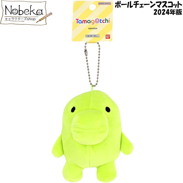 楽天市場】たまごっち ボールチェーンマスコット 【くちぱっち】2024