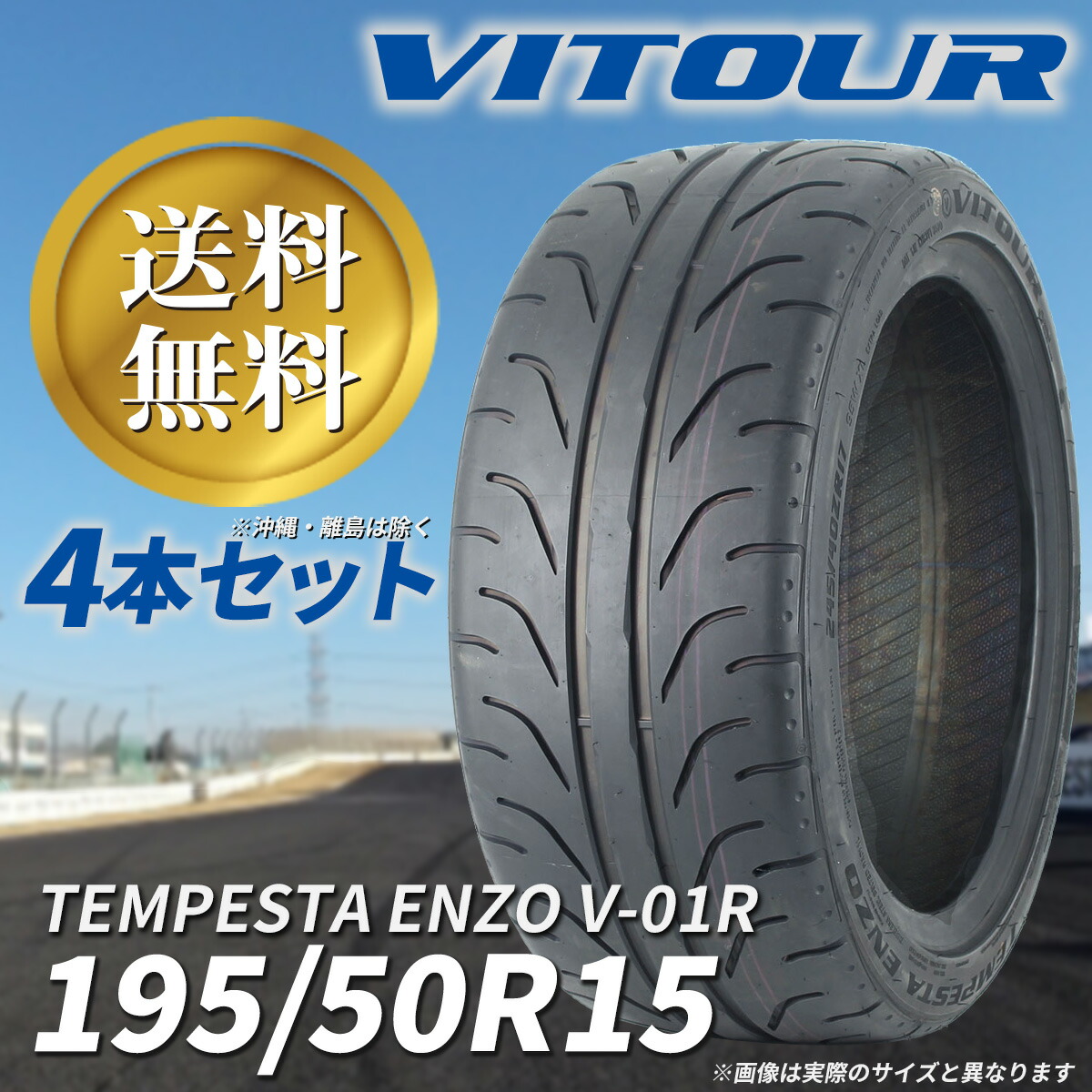 楽天市場】vitourホワイトレター タイヤ 15インチの通販
