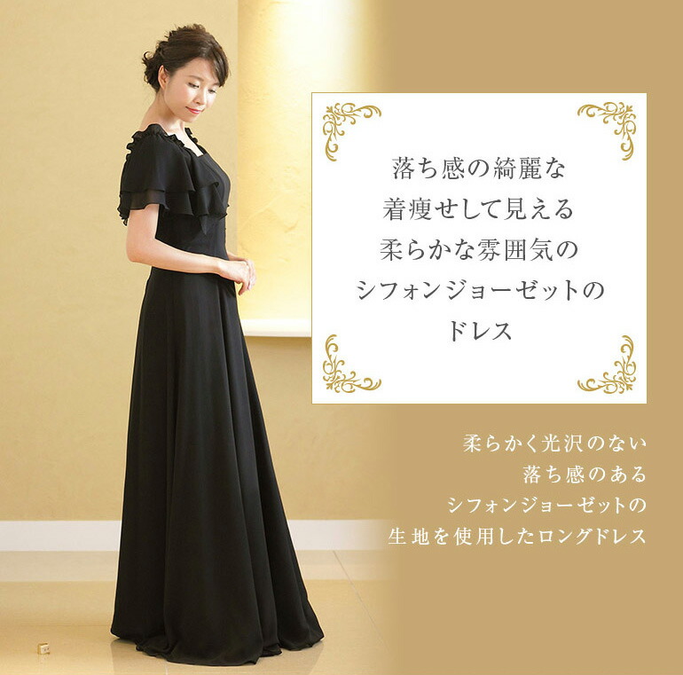 楽天市場】演奏会 ロングドレス 演奏会用ドレス 袖付き 袖あり