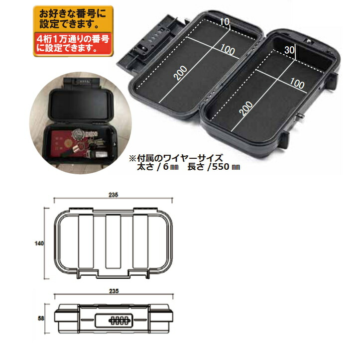 楽天市場】セーフティミニボックス 防水 ダイヤル式大容量収納ボックス