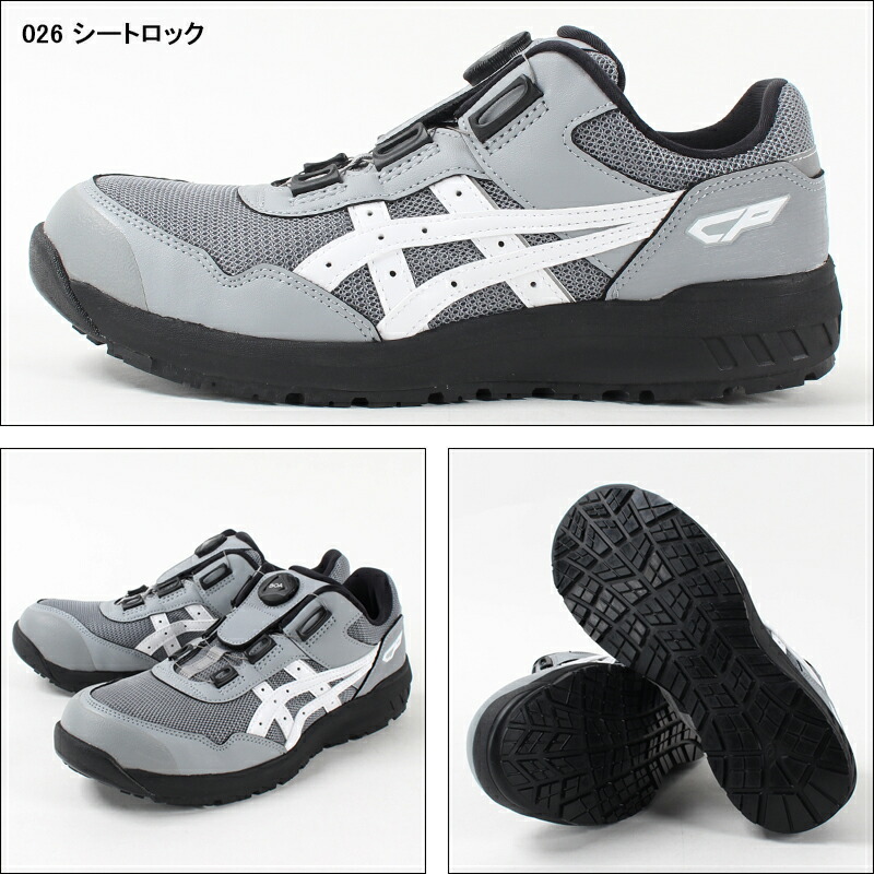 楽天市場】アシックス 安全靴 CP209 BOA ウィンジョブ レディース