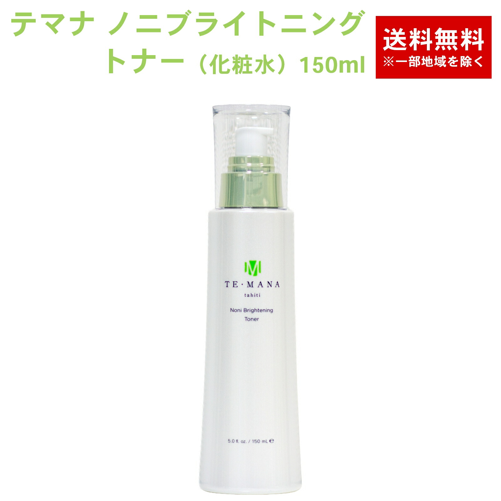 楽天市場】テマナ ノニの通販