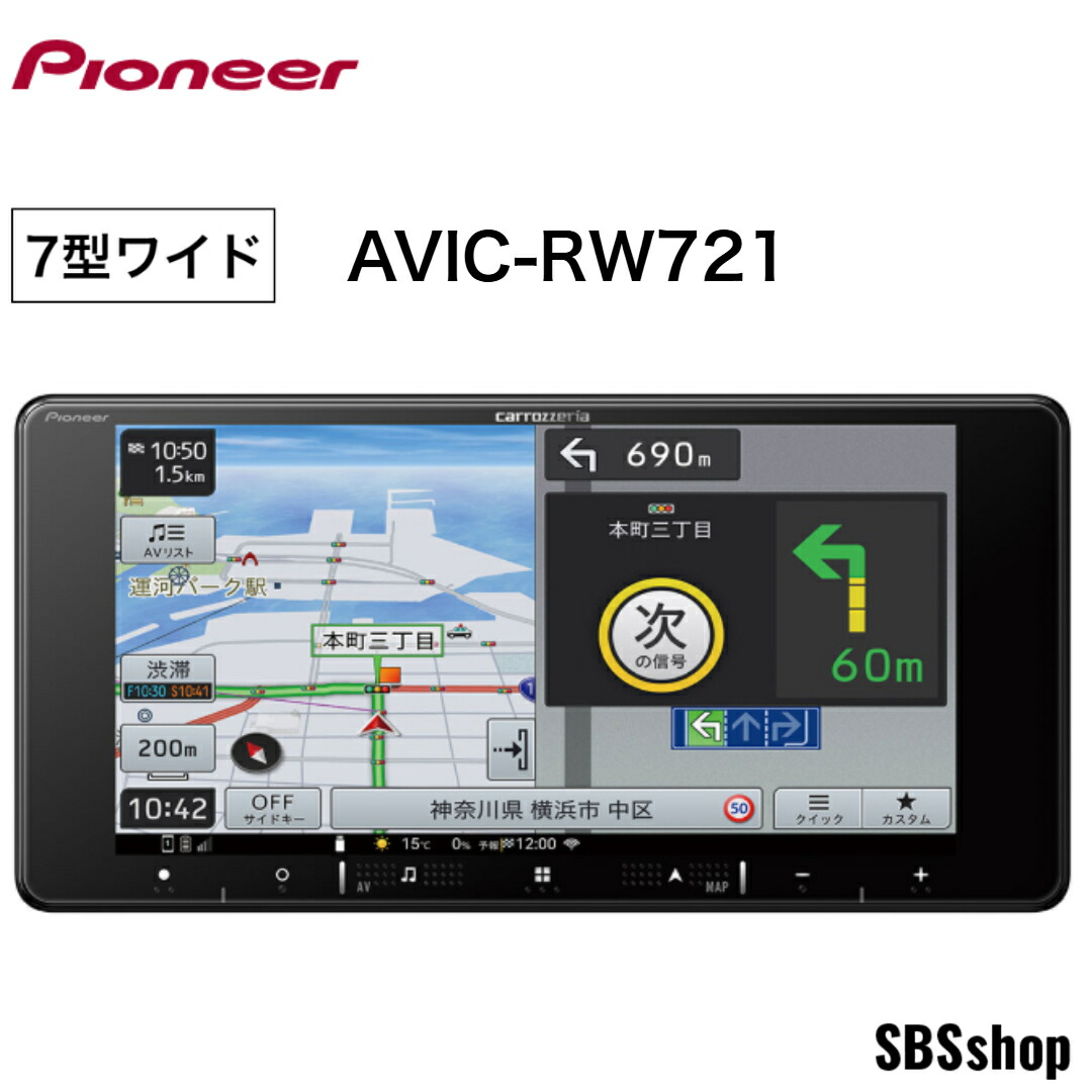 楽天市場】カロッツェリア カーナビ 7インチの通販