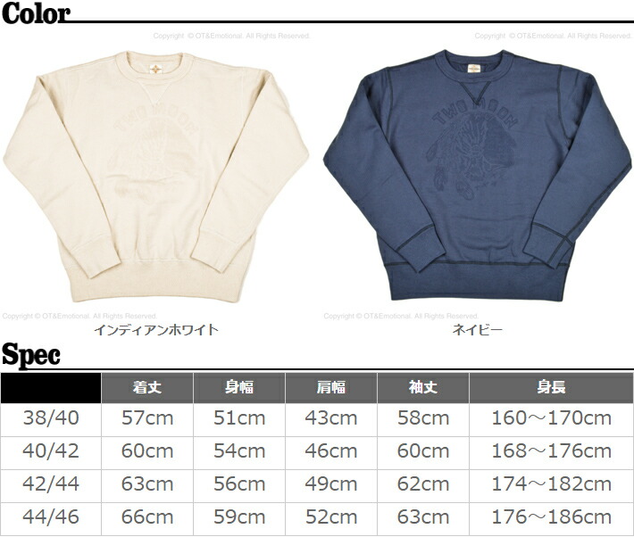 楽天市場】トゥームーン（TwoMoon）両Vスウェット TWO MOON 30240