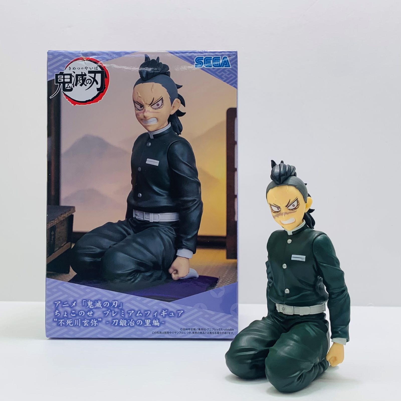 楽天市場】【中古】 鬼滅の刃 フィギュア 不死川 玄弥 ちょこのせ