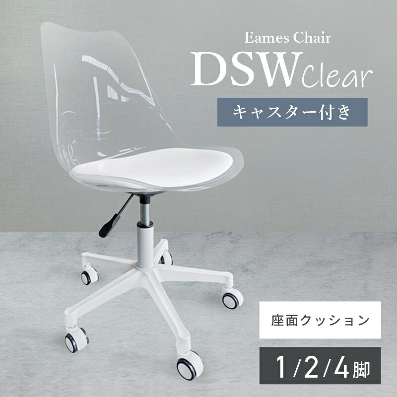 楽天市場】＼3月8日限定クーポン+39店2倍!／ イームズ チェア