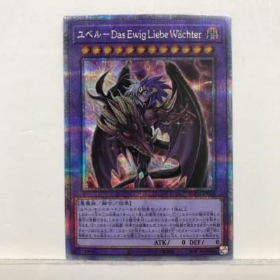 楽天市場】遊戯王 ユベル－Das Ewig Liebe Wachter(ダス・エーヴィヒ