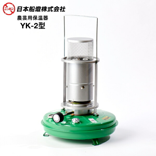 楽天市場】ニッセン 農芸用保温器 YK-2 (ハウスヒーター) : 農薬・資材