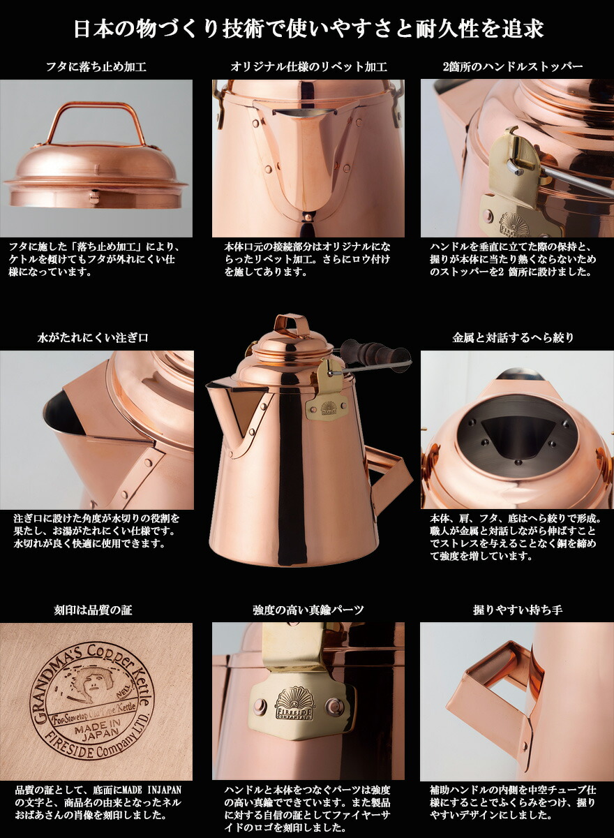 楽天市場】グランマーコッパーケトル 小 3.3L GRANDMA'S Copper Kettle