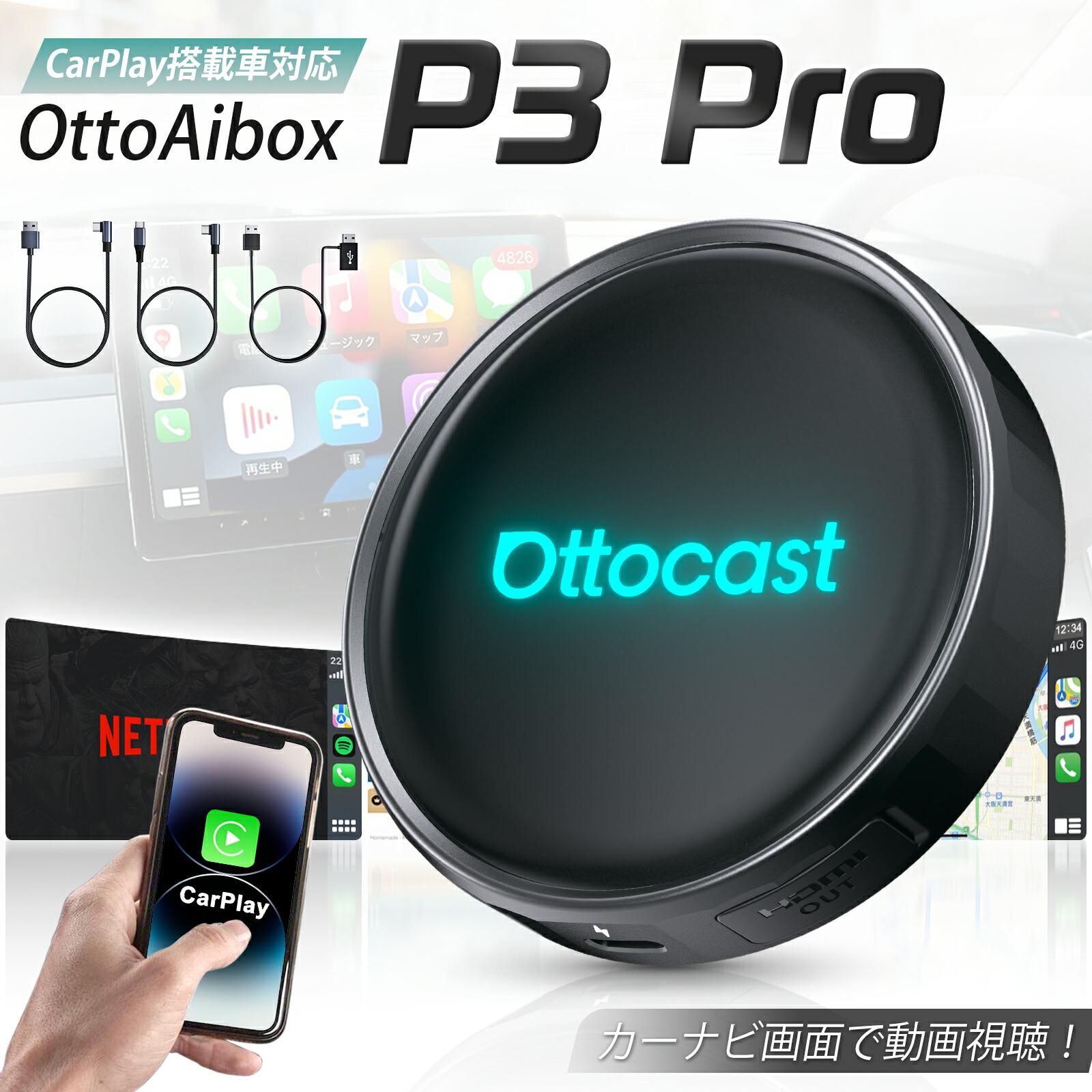 ottocast p3 pro」の人気商品一覧 | 安い商品を通販サイトから探す