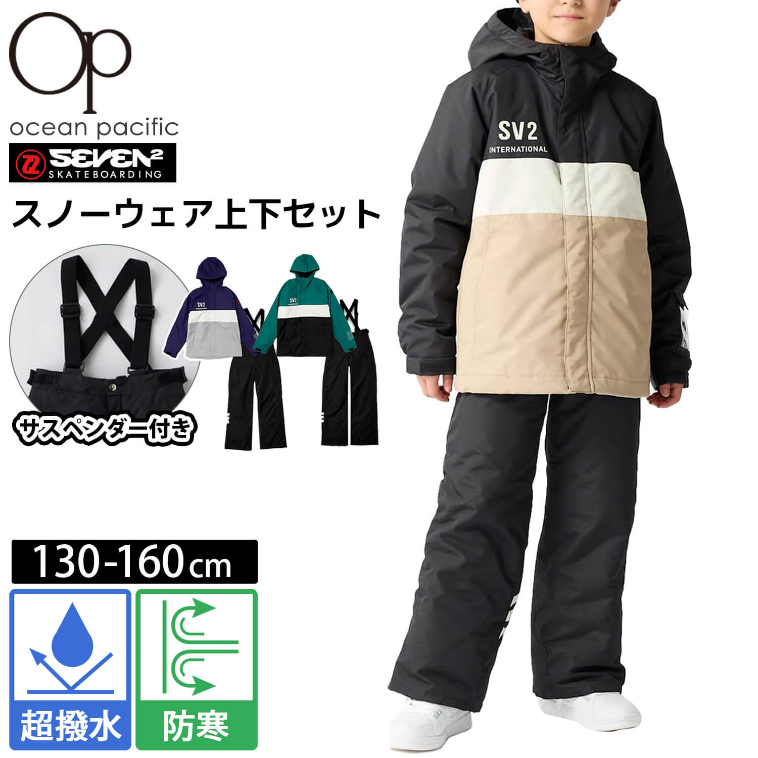 楽天市場】【在庫売り尽くし!】 スキーウェア 上下セット キッズ