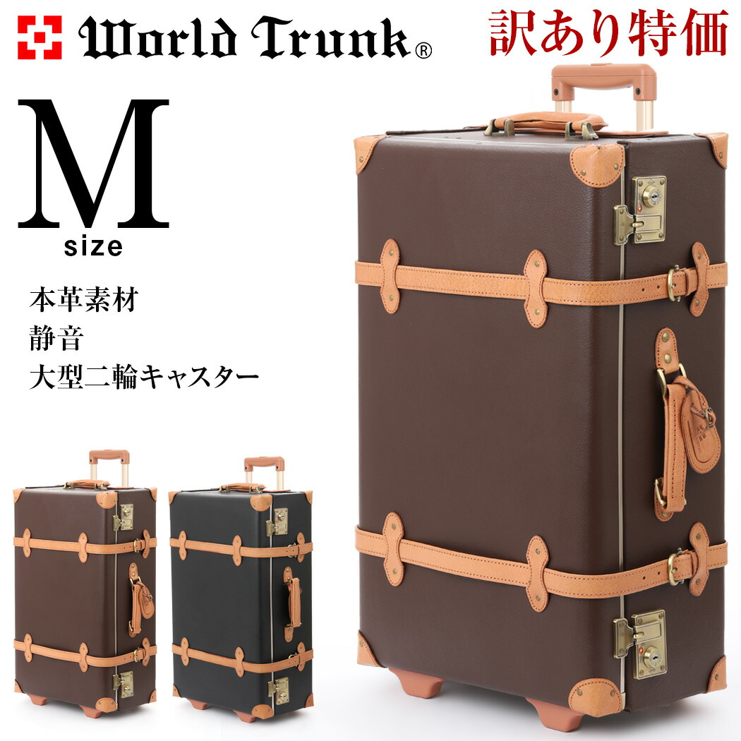 楽天市場】トランクケース 本革 アンティーク調 2泊 3日 3泊 4日 4泊 5