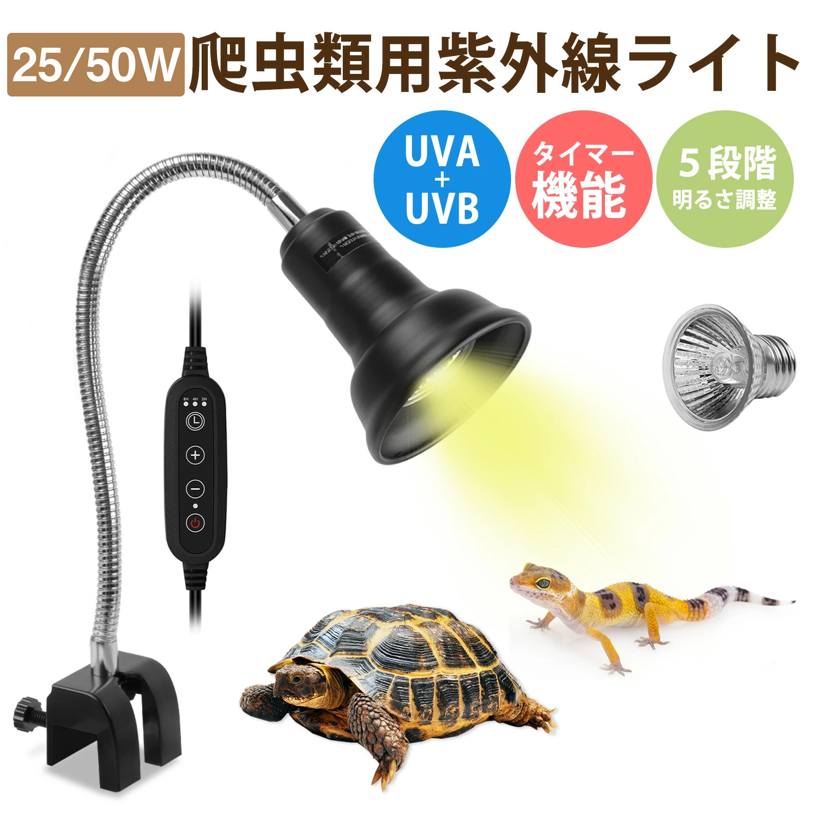 楽天市場】「一年保証」爬虫類 ライト 紫外線ライト バスキングライト