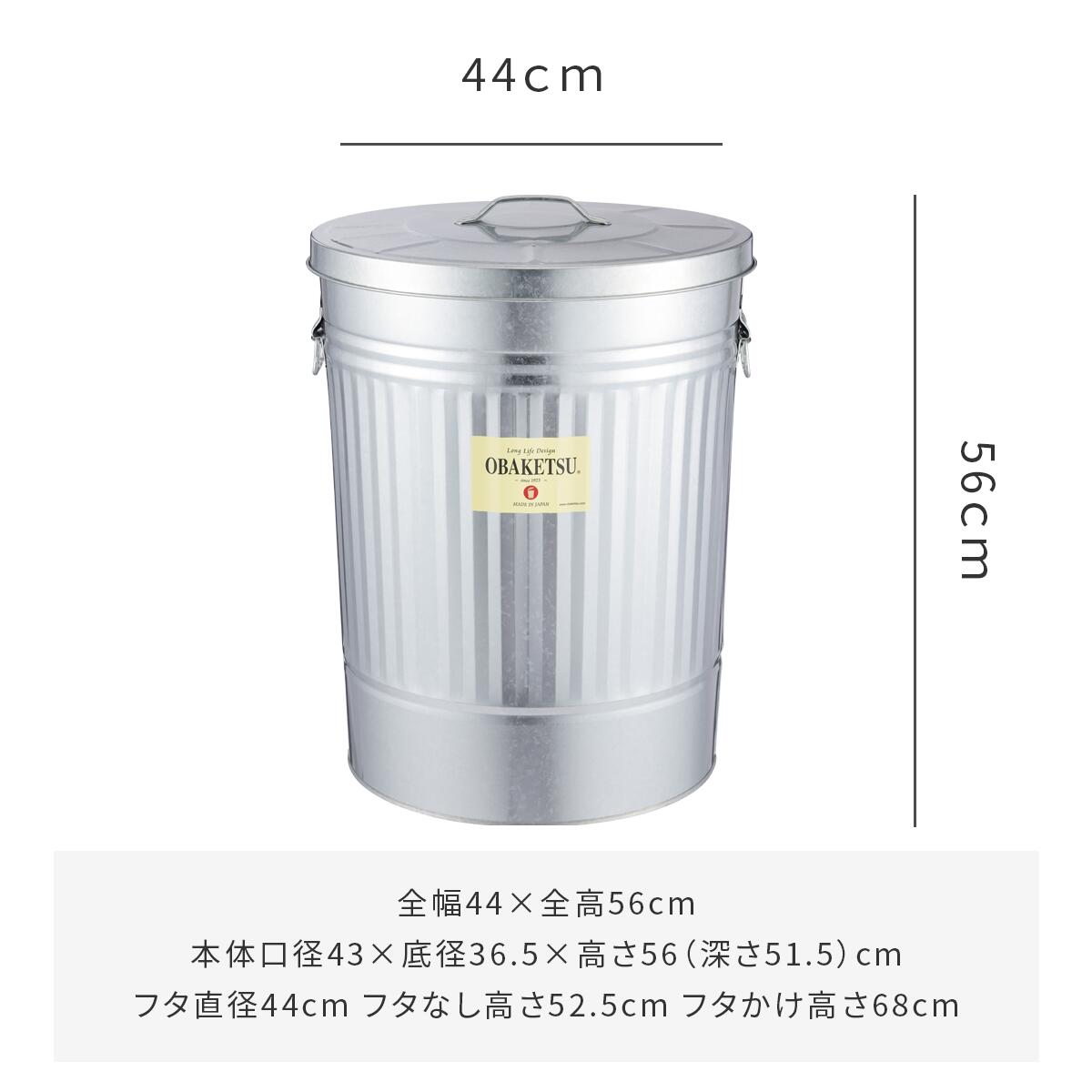 楽天市場】【メーカー公式直営店】OBAKETSU (オバケツ)ゴミ箱 60