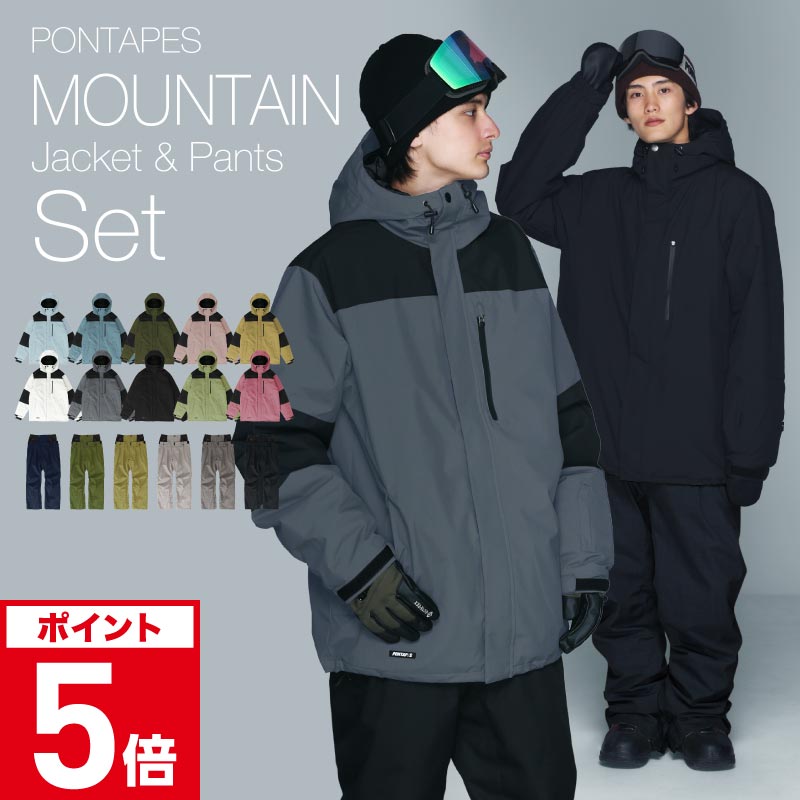 楽天市場】スノーボードウェア スキーウェア 上下セット メンズ