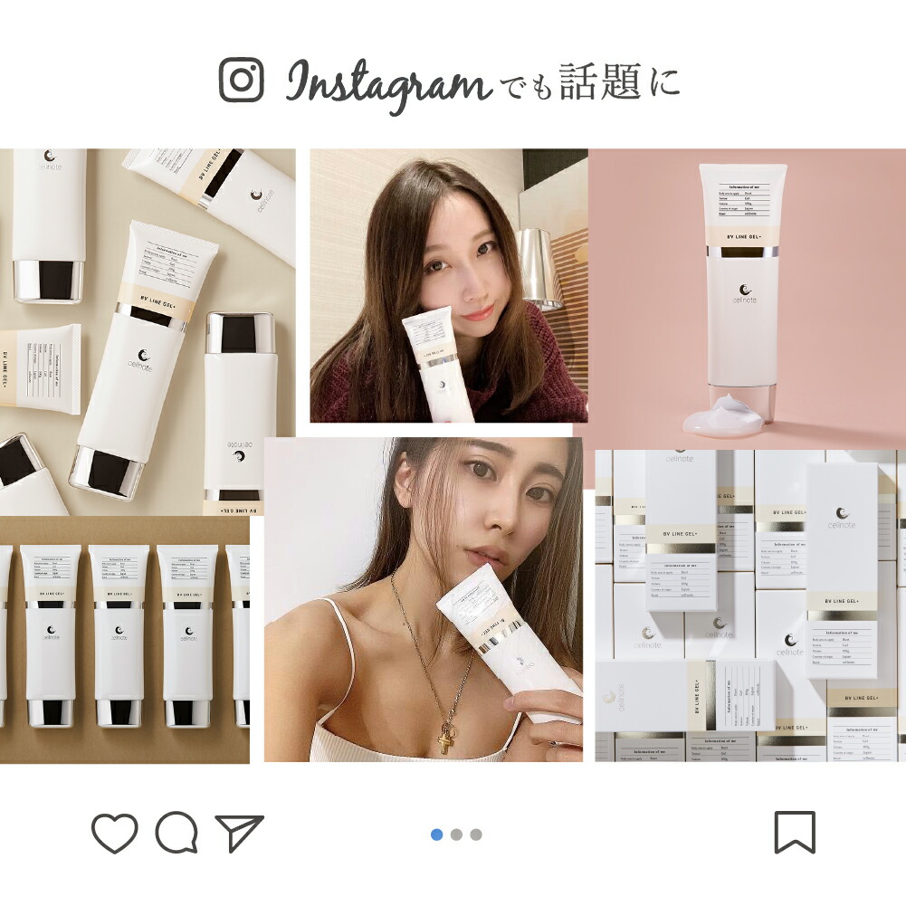 楽天市場】【楽天スーパーSALE 10%OFF】cellnote. BV LINE GEL+ 100g
