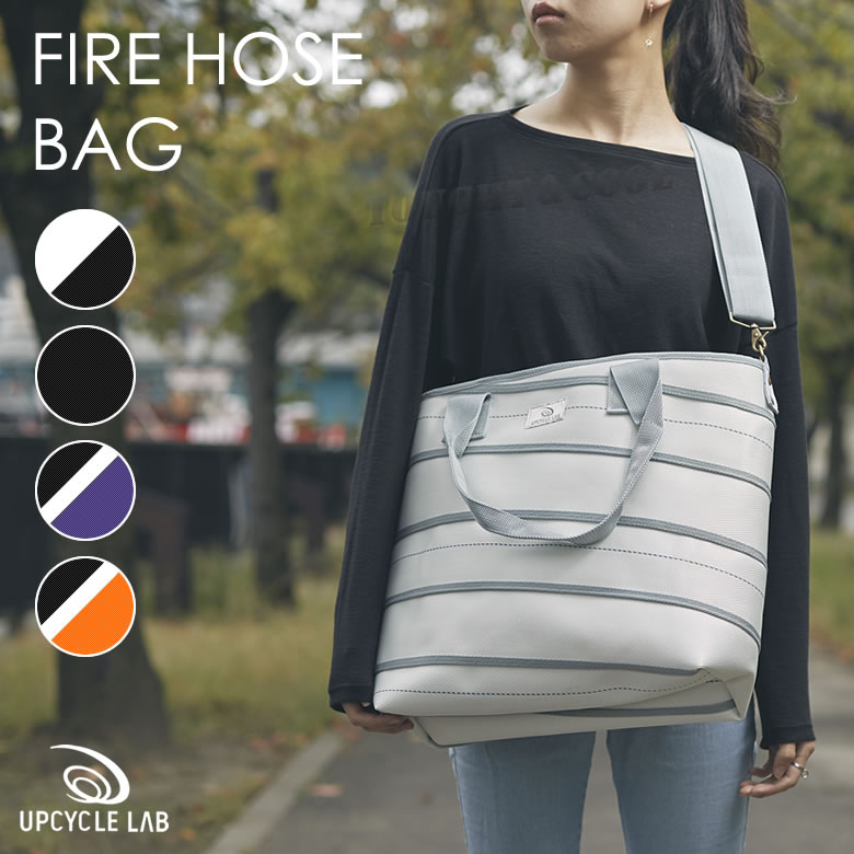 楽天市場】消防ホースの素材をアップサイクルした最高にタフなバック