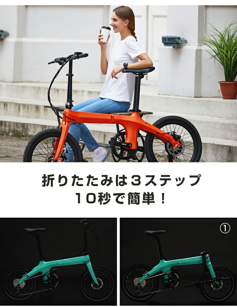 楽天市場】【最新】【数量限定！】折り畳み 電動自転車 VELMO Carbon-C