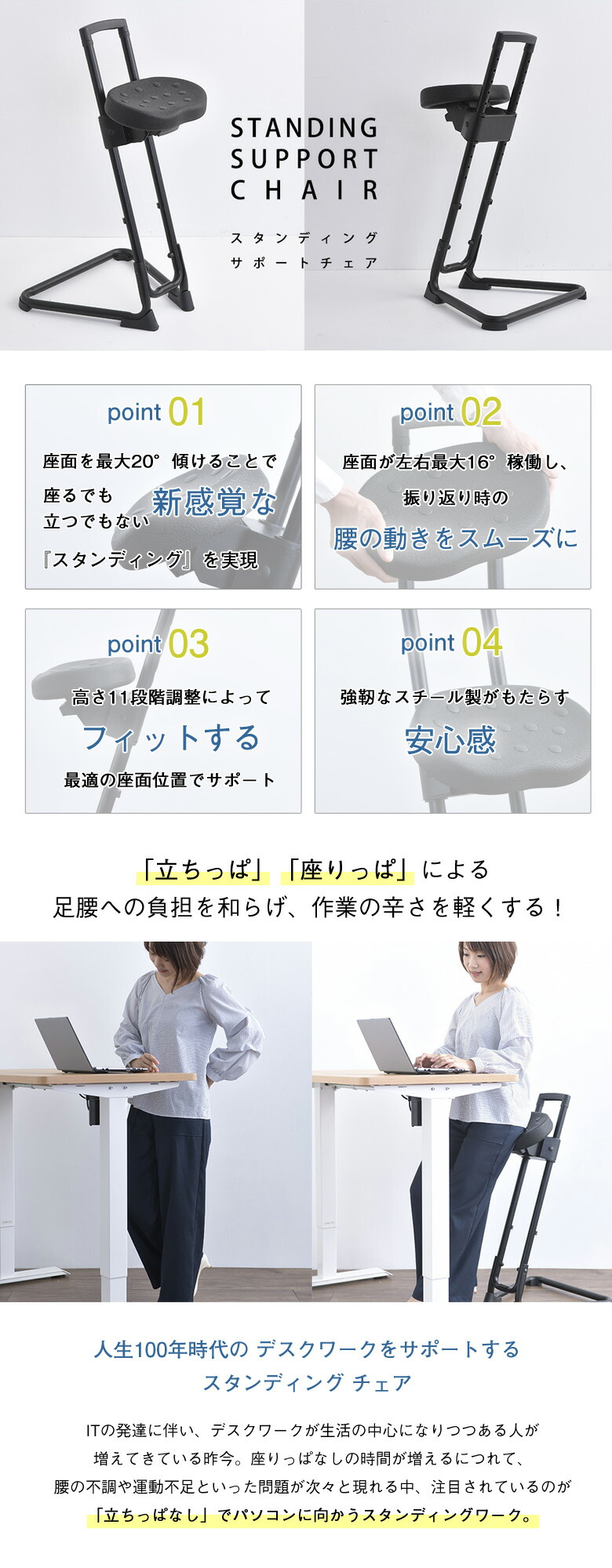 楽天市場】スタンディングワークサポートチェア 立ち仕事 在宅