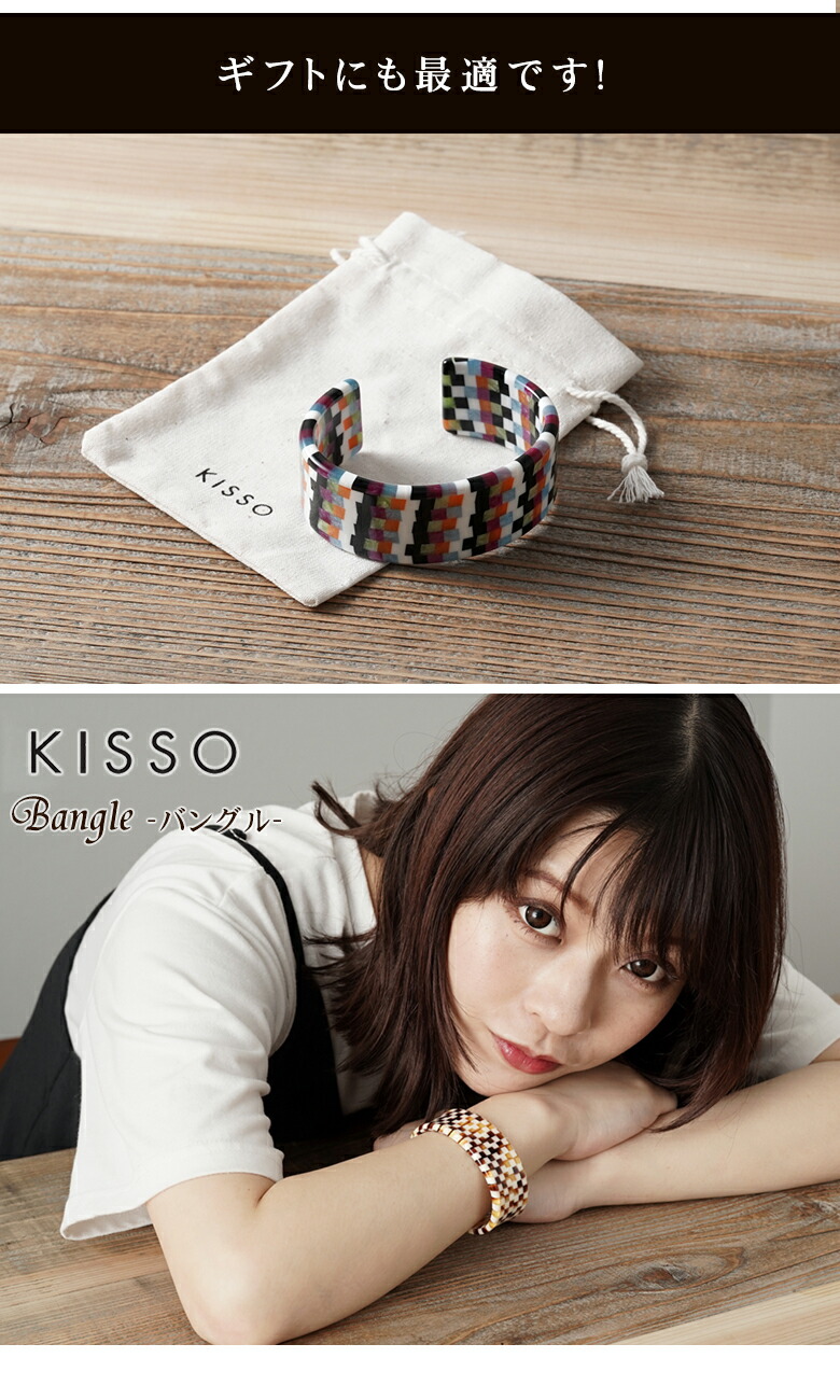 楽天市場】KISSO Bangle キッソオ バングル おしゃれ 可愛い 手元 上品