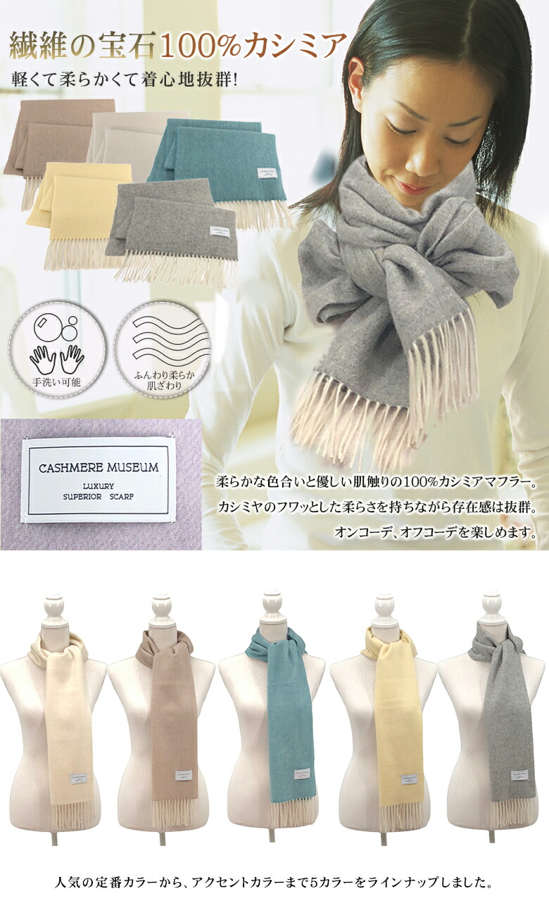 楽天市場】カシミヤ マフラー ストール 100% カシミヤ100 ストール