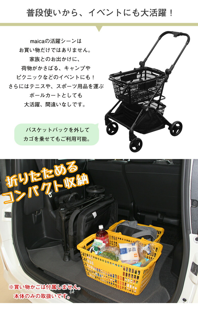 美品】EcoCa エコカ ショッピングカート 折りたたみ マイバック付き