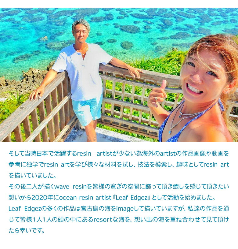 楽天市場】Leaf Edgez Ocean Resin art（オーシャンレジンアート