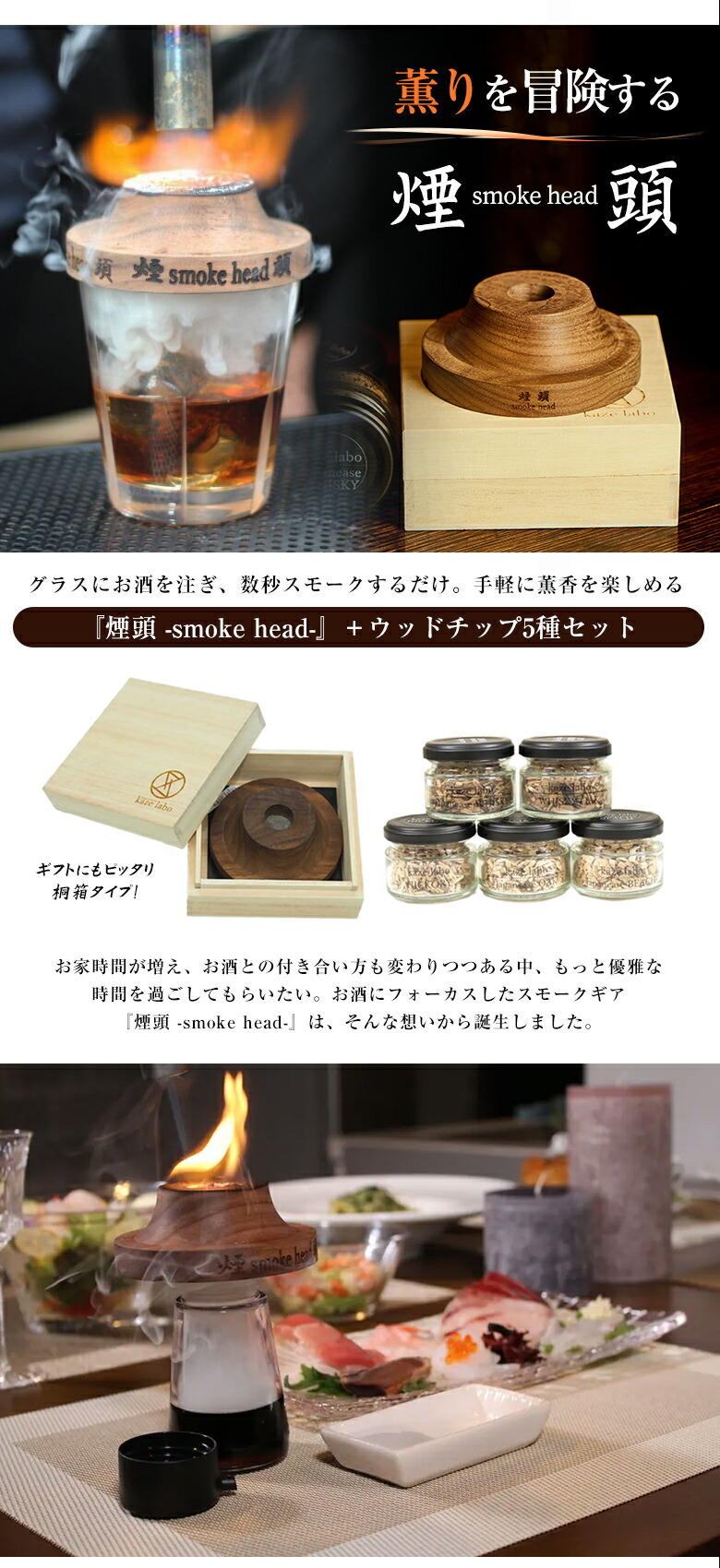 楽天市場】煙頭 smoke head スモークヘッド【ウッドチップ5種セット