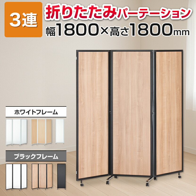 楽天市場】パーティション 3連の通販