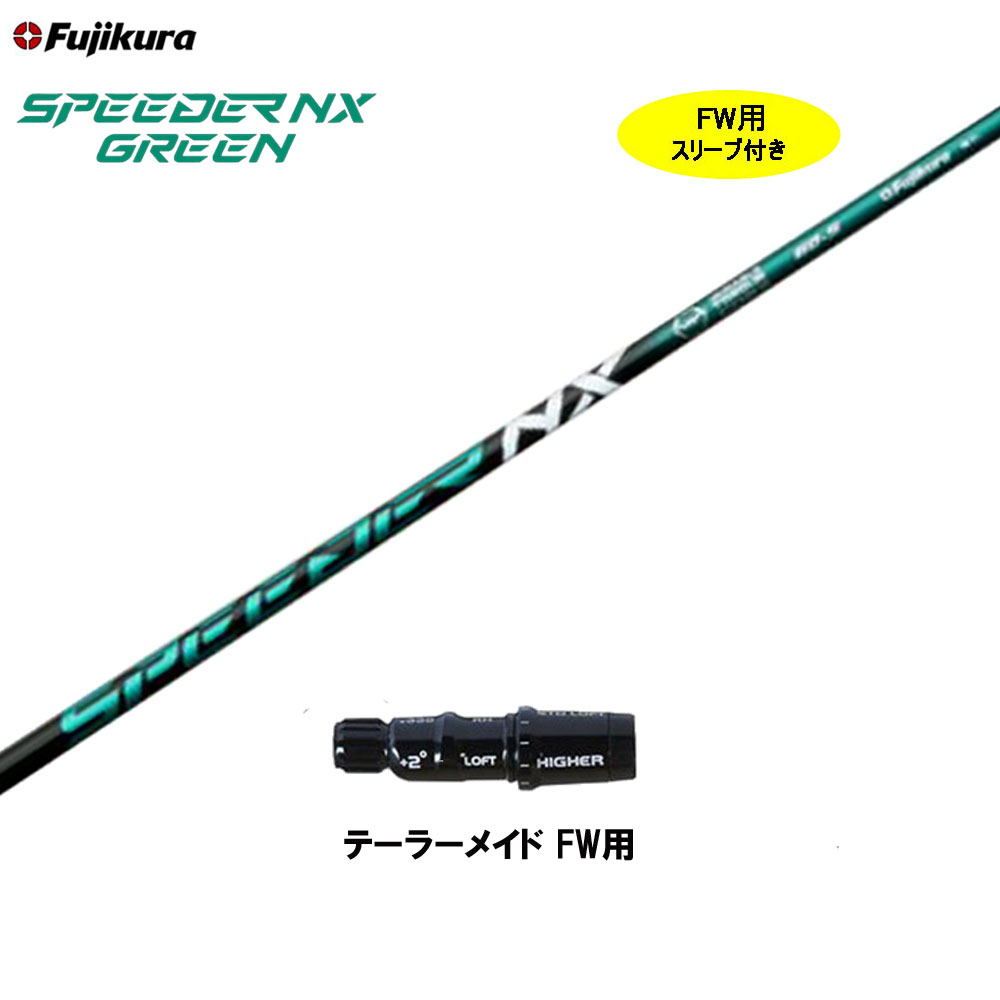 楽天市場】speeder nx green テーラーメイドの通販