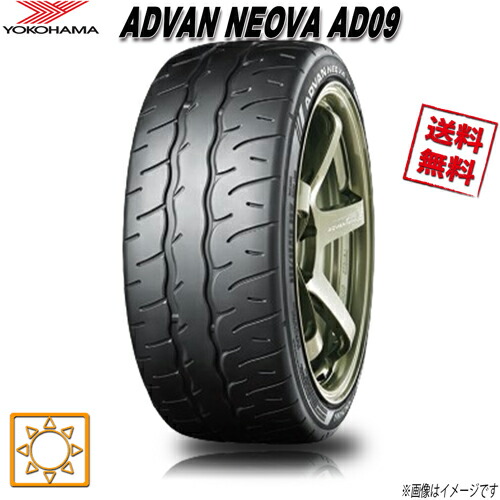 楽天市場】195/60R14 86H 1本 ヨコハマ ADVAN NEOVA AD09 ネオバ 業販4