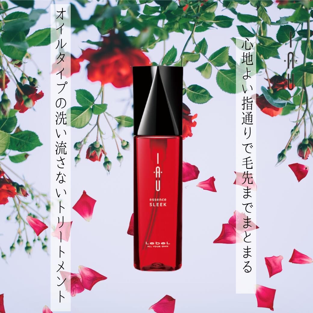 楽天市場】【最安値挑戦】 5本セット ルベル イオ エッセンス スリーク