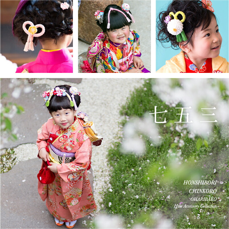 楽天市場】髪飾り 七五三 正絹 本絞りちんころ 房付き【3点までメール