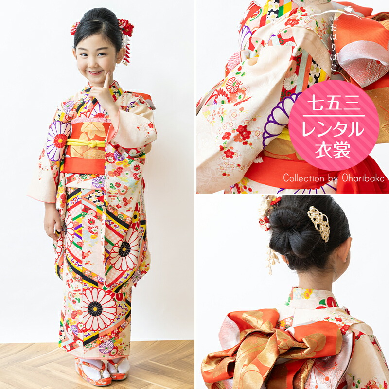 楽天市場】七五三 着物 レンタル 7歳 フルセット アンティーク 正絹