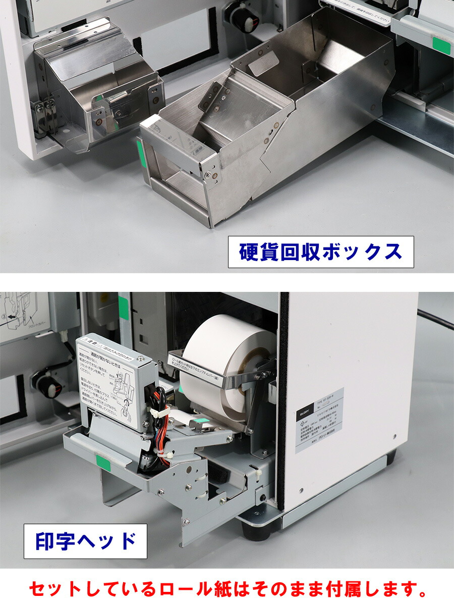 楽天市場】【新紙幣/新500円対応済】設定用ソフト付☆屋内用 卓上型