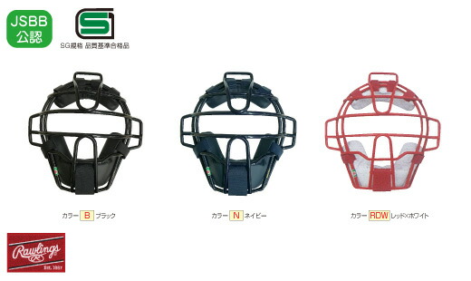 楽天市場】ローリングス（Rawlings）少年 軟式キャッチャー防具4点