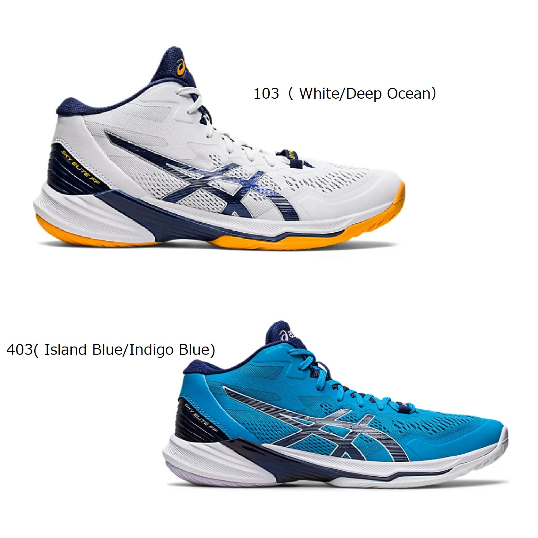 楽天市場】アシックス asics バレーボールシューズ SKY ELITE FF MT2